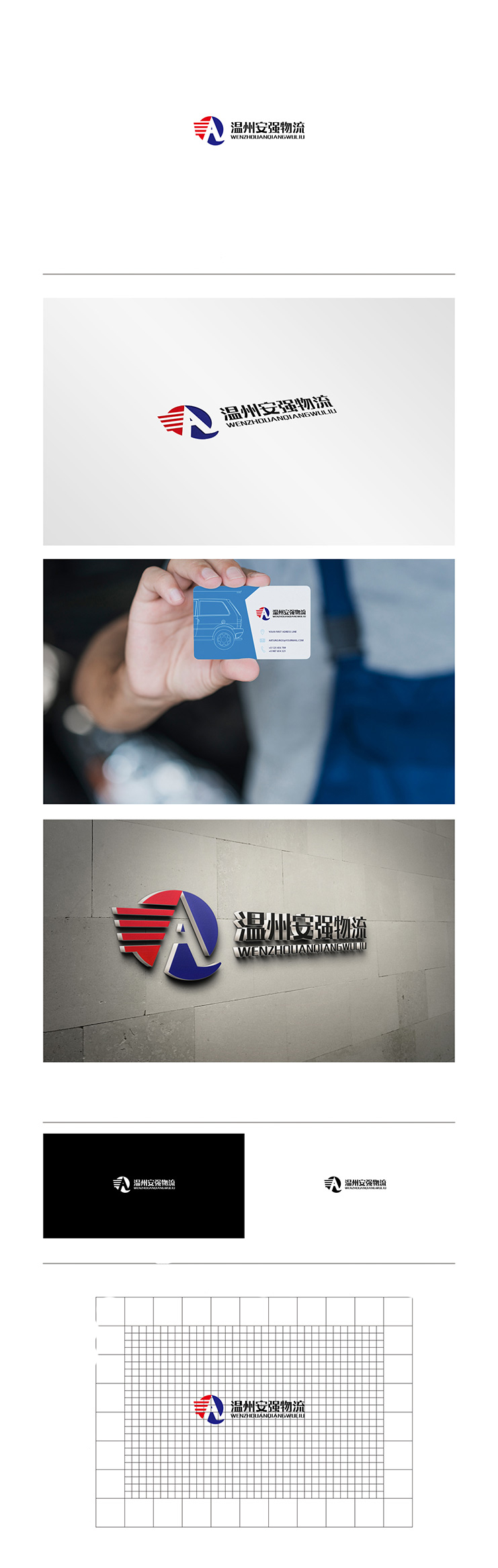 1663232853872659.jpg 温州物流-1.jpg